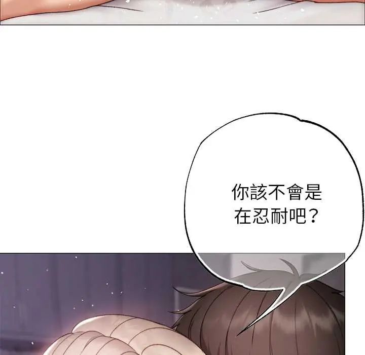 那个小太妹第21話