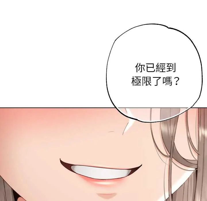 那个小太妹第21話