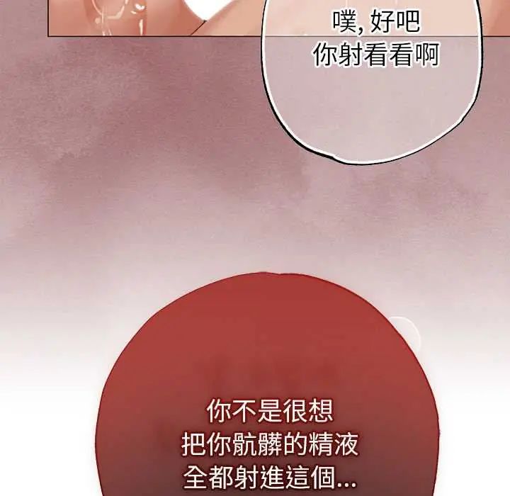 那個小太妹第21話