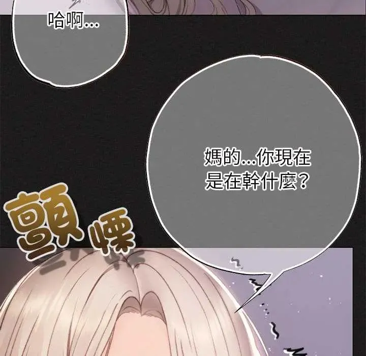 那個小太妹第21話