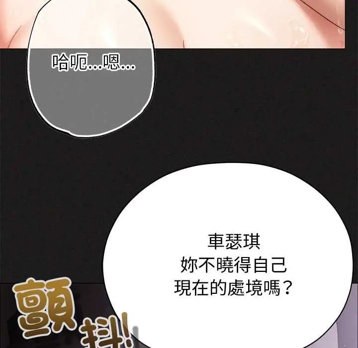 那個小太妹第21話