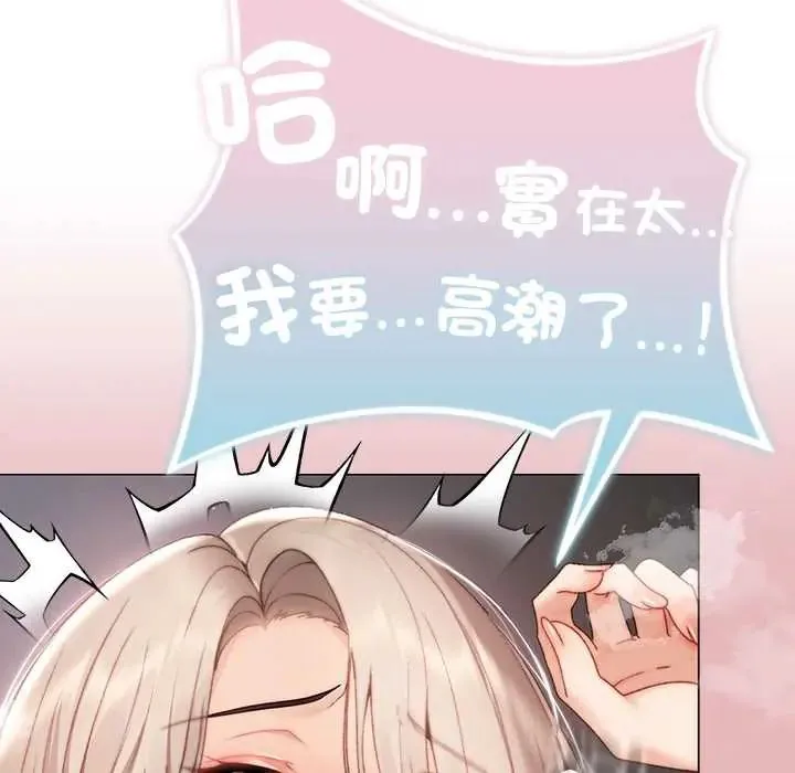 那個小太妹第21話