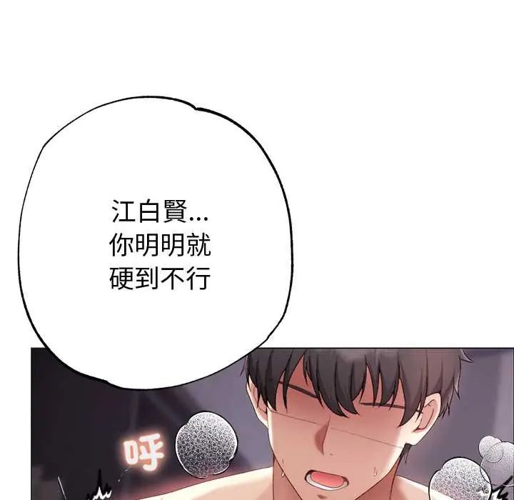 那個小太妹第21話