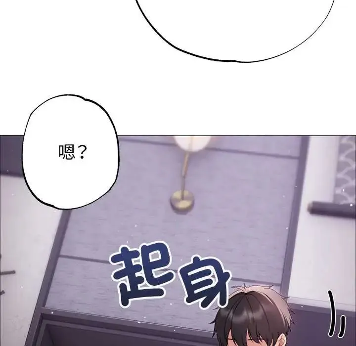 那個小太妹第21話