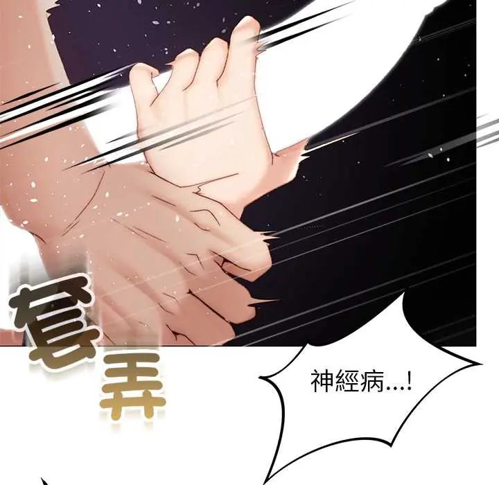 那個小太妹第21話