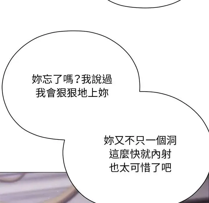 那個小太妹第21話