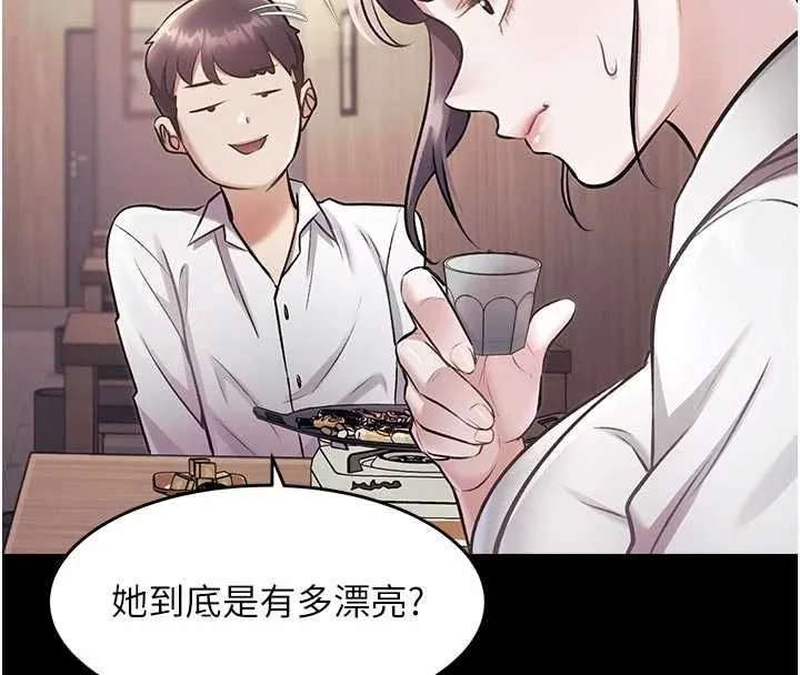 特色新視界第51話-到達極限的妒火