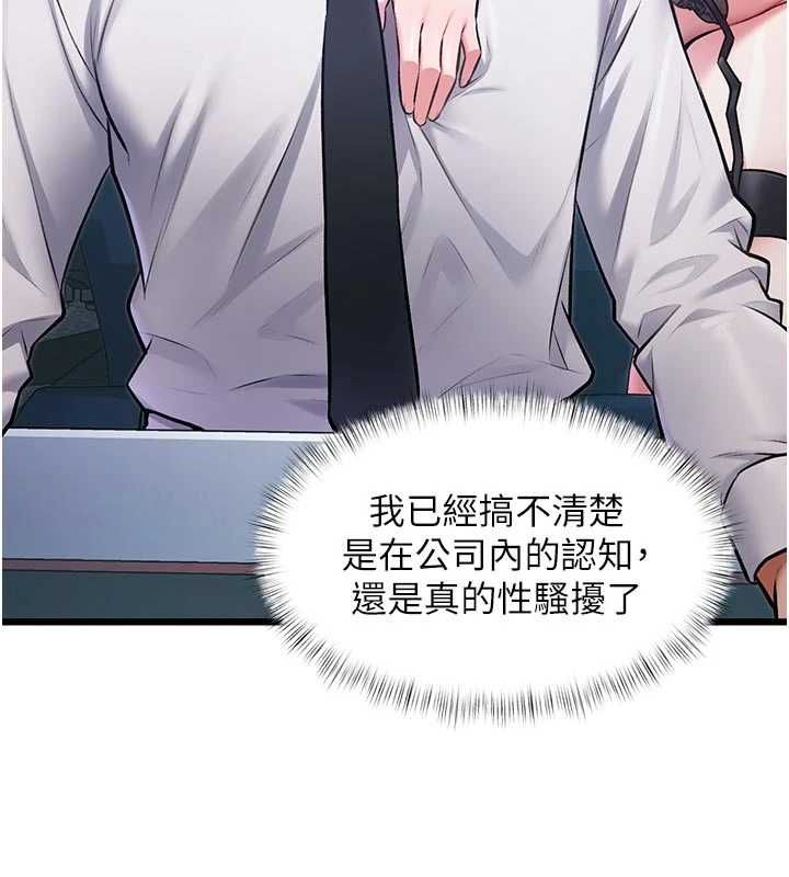 特色新视界第51話-到達極限的妒火