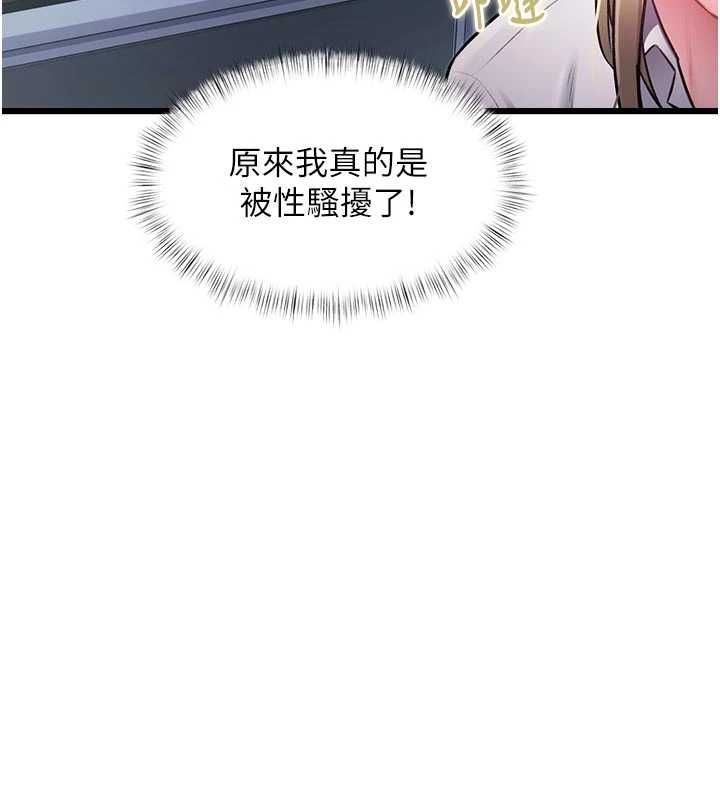 特色新視界第51話-到達極限的妒火