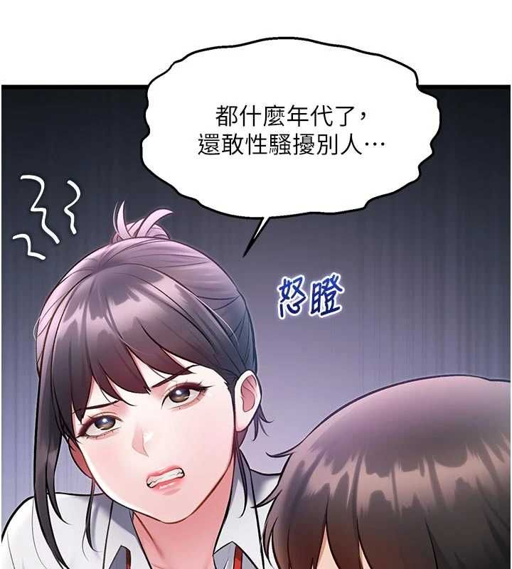 特色新視界第51話-到達極限的妒火