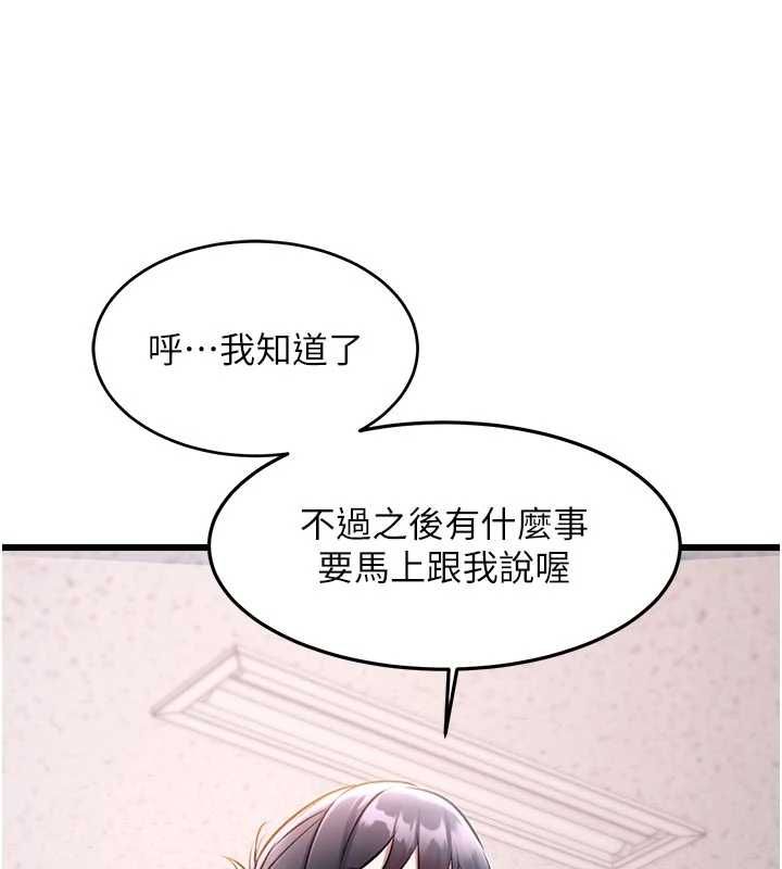 特色新視界第51話-到達極限的妒火