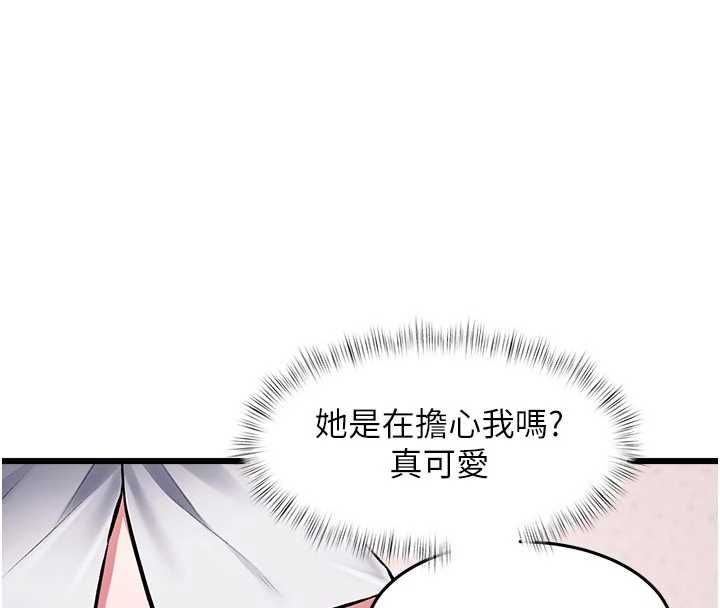 特色新视界第51話-到達極限的妒火