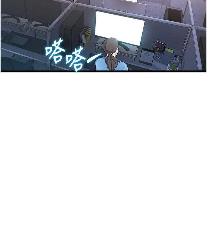 特色新視界第51話-到達極限的妒火