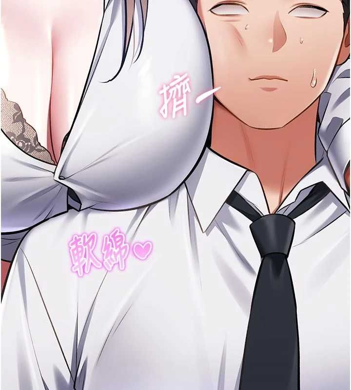 特色新视界第51話-到達極限的妒火