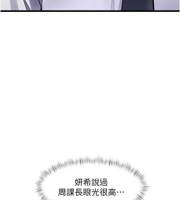 特色新視界第51話-到達極限的妒火