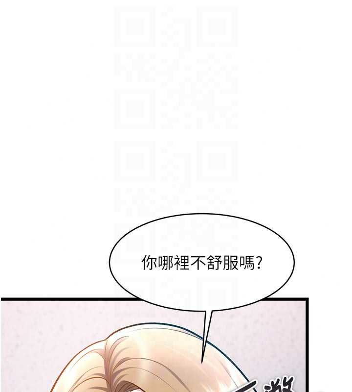 特色新視界第51話-到達極限的妒火