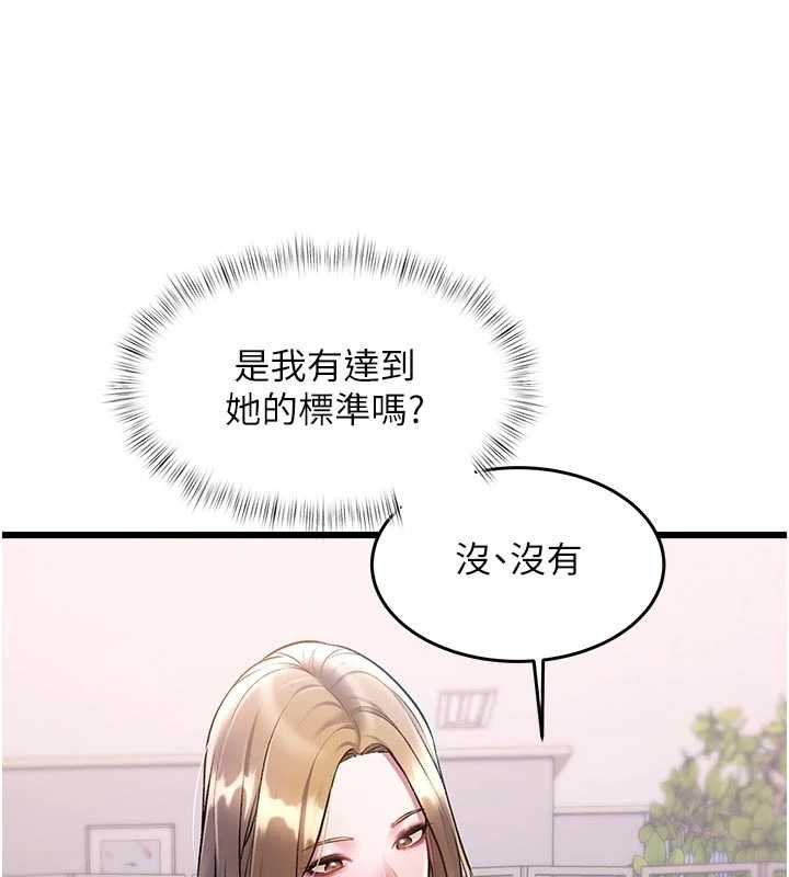 特色新视界第51話-到達極限的妒火