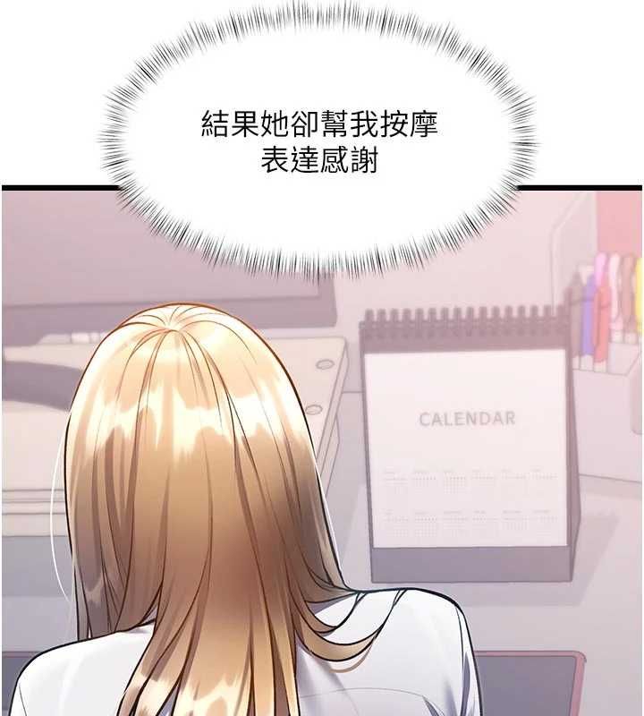 特色新視界第51話-到達極限的妒火