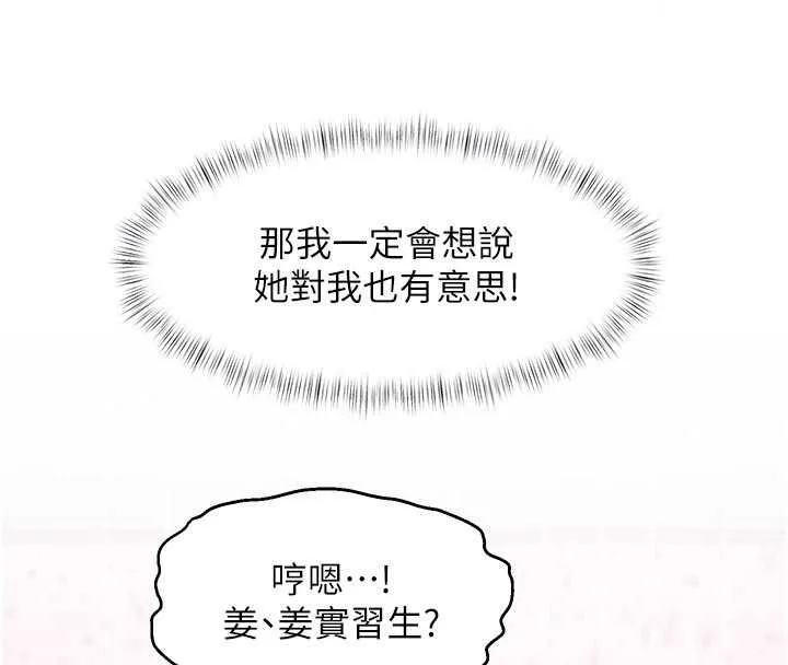特色新視界第51話-到達極限的妒火