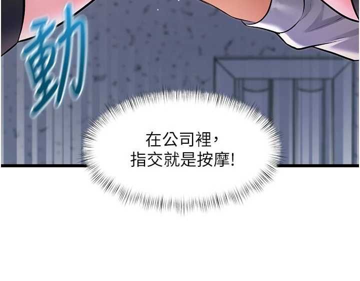 特色新视界第51話-到達極限的妒火