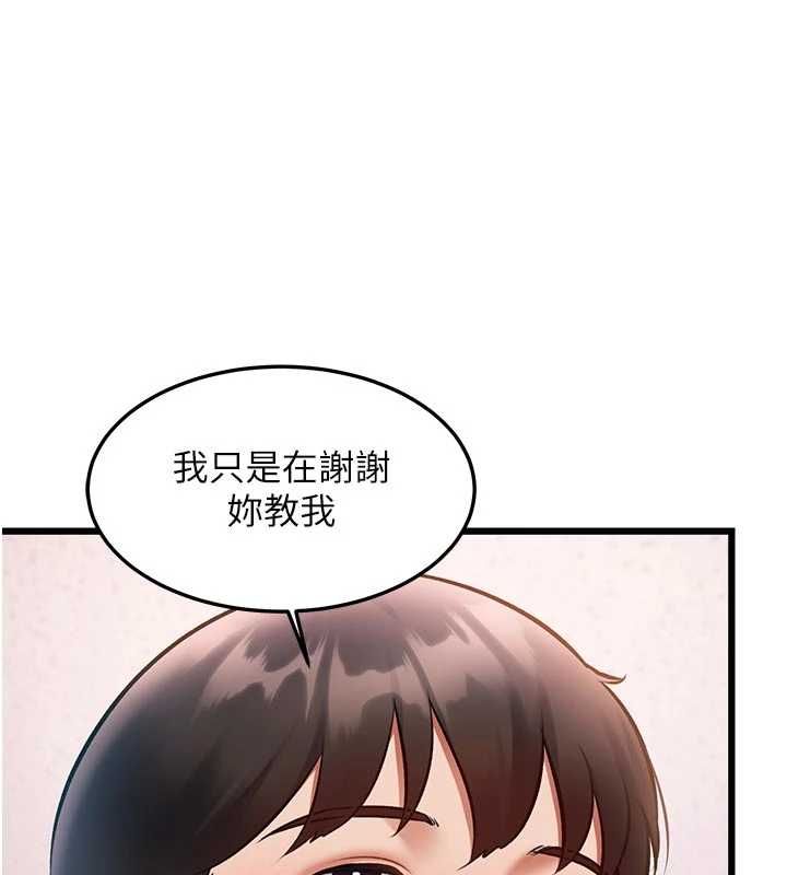 特色新视界第51話-到達極限的妒火
