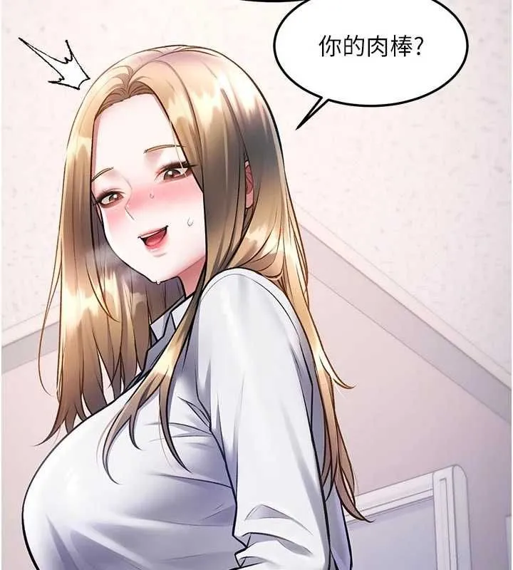 特色新視界第51話-到達極限的妒火