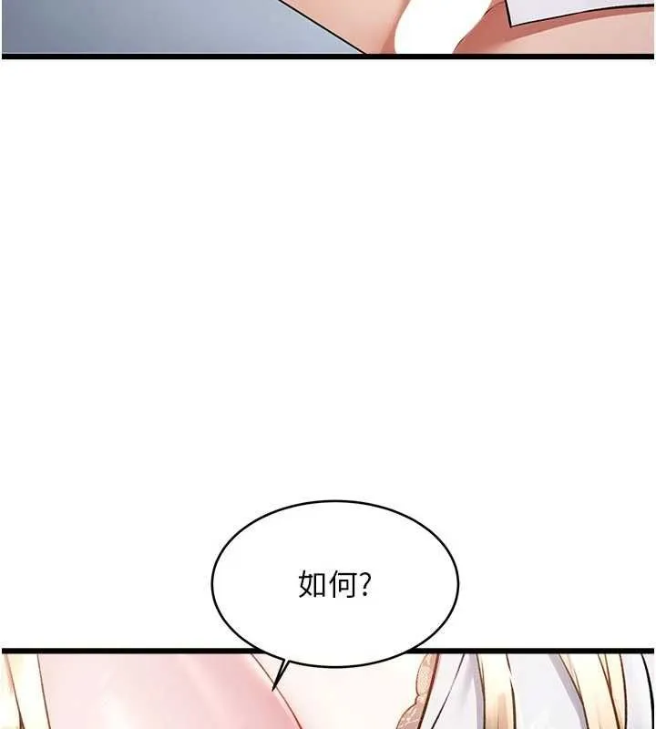 特色新視界第51話-到達極限的妒火