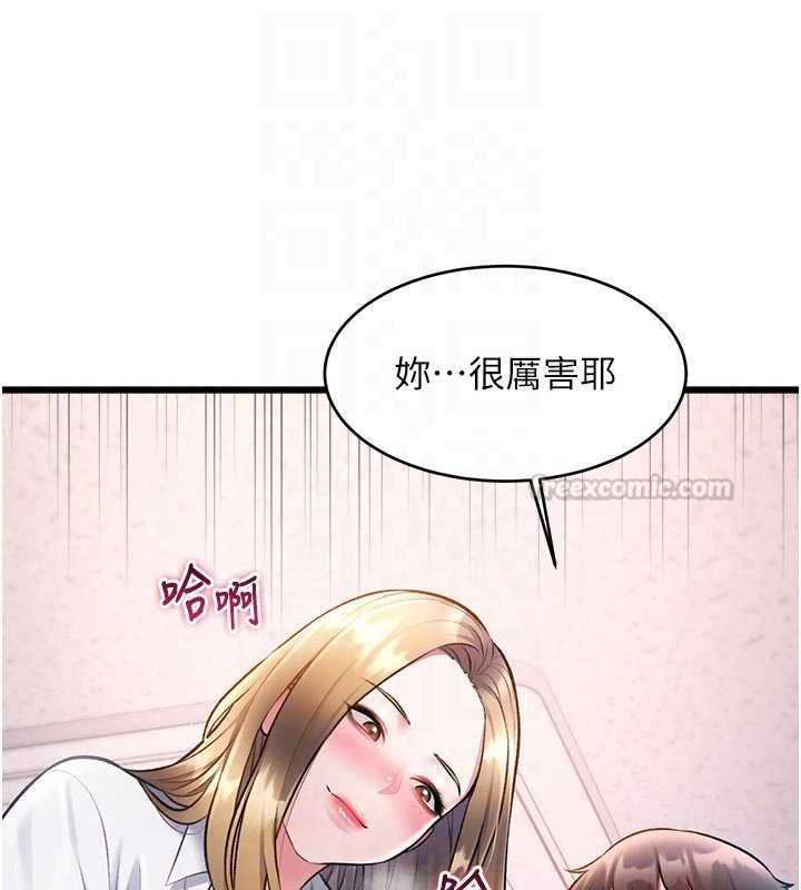 特色新視界第51話-到達極限的妒火