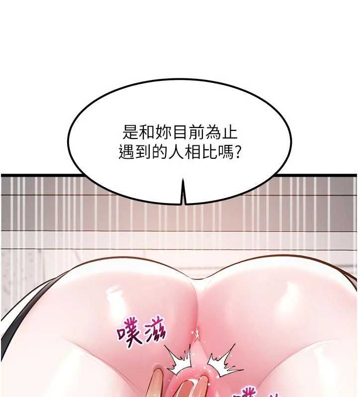 特色新视界第51話-到達極限的妒火