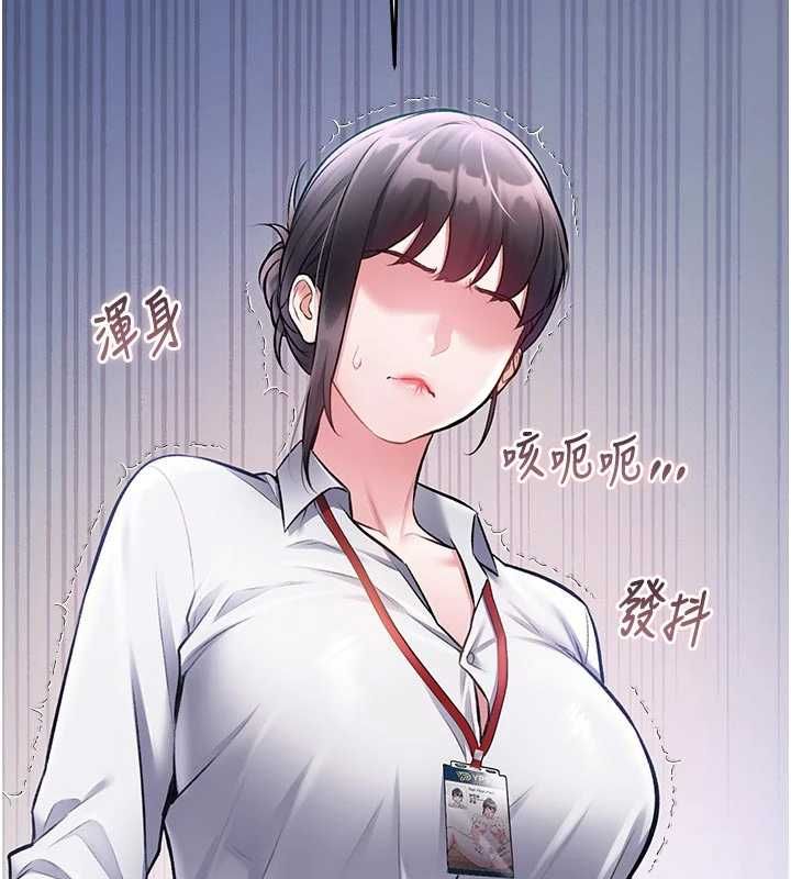 特色新視界第51話-到達極限的妒火
