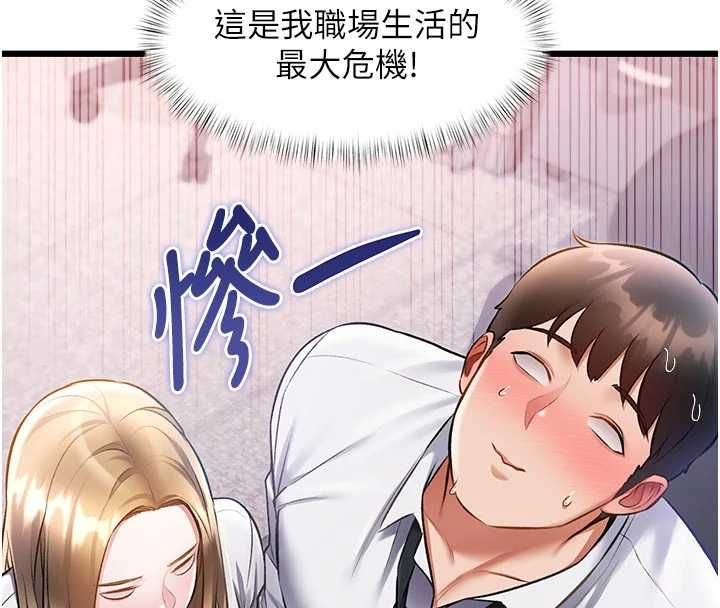 特色新視界第51話-到達極限的妒火