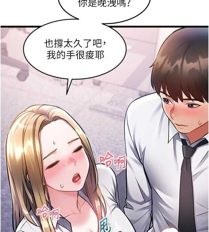 特色新视界第51話-到達極限的妒火