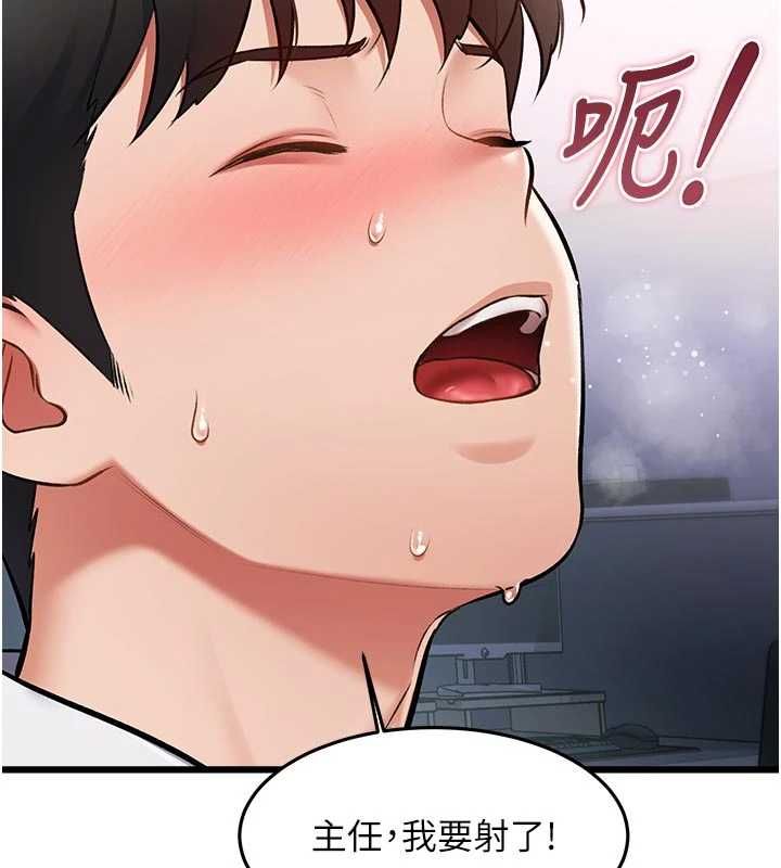 特色新視界第51話-到達極限的妒火
