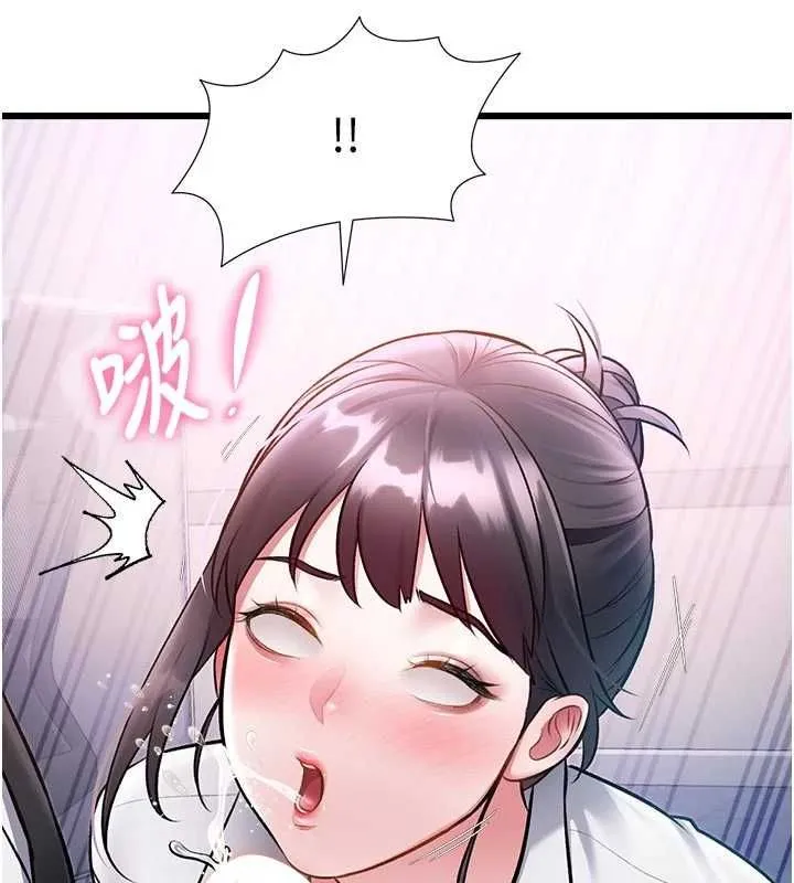 特色新視界第51話-到達極限的妒火