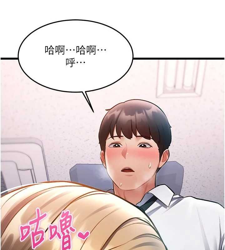 特色新视界第51話-到達極限的妒火