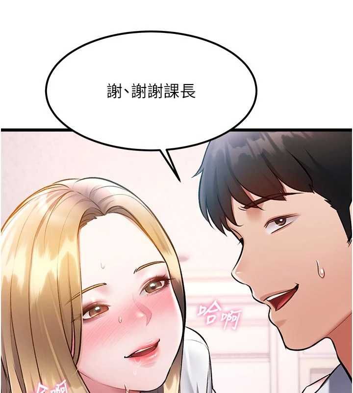 特色新视界第51話-到達極限的妒火