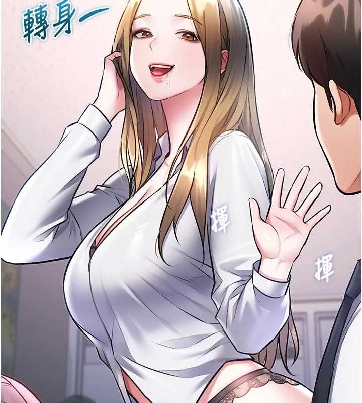 特色新视界第51話-到達極限的妒火