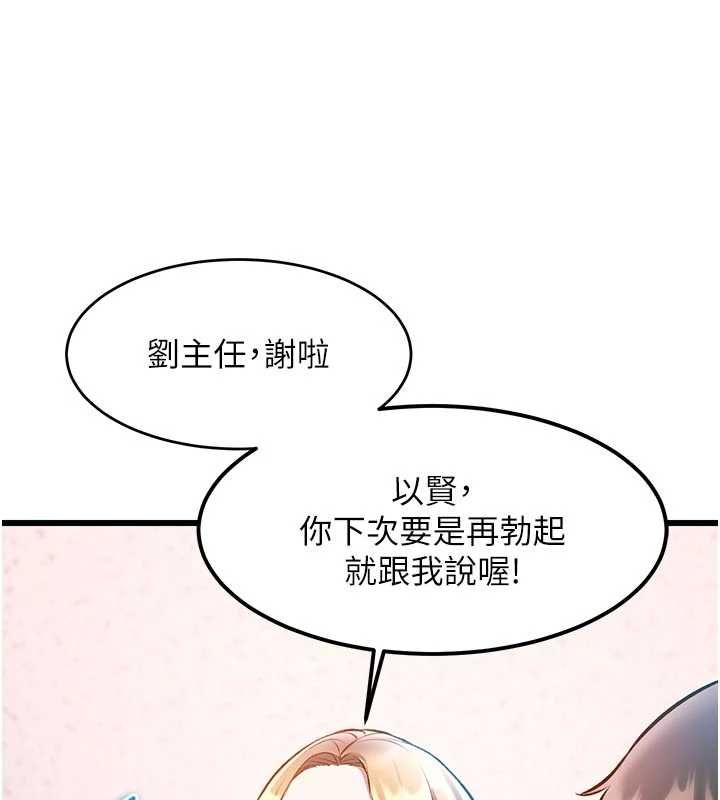 特色新视界第51話-到達極限的妒火
