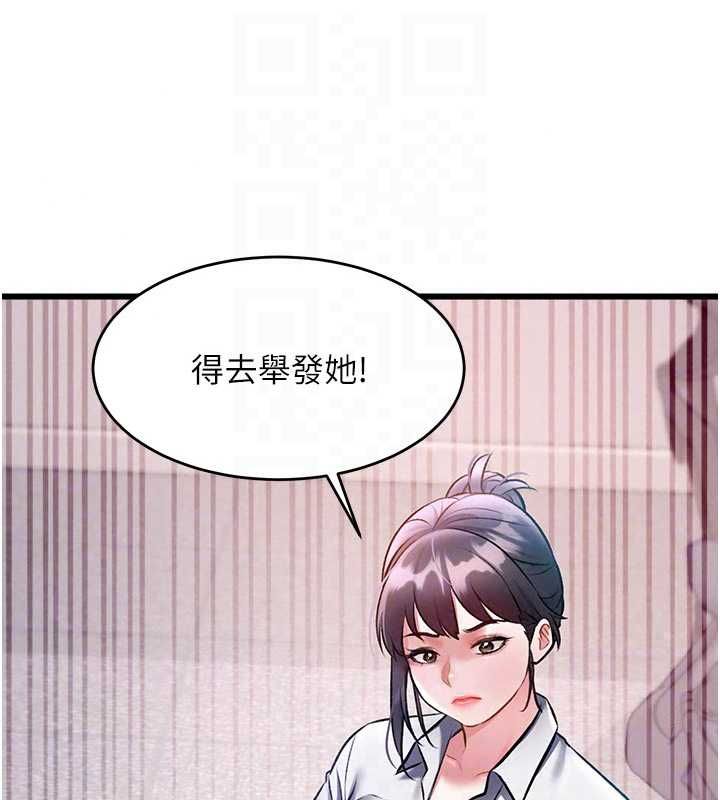 特色新視界第51話-到達極限的妒火