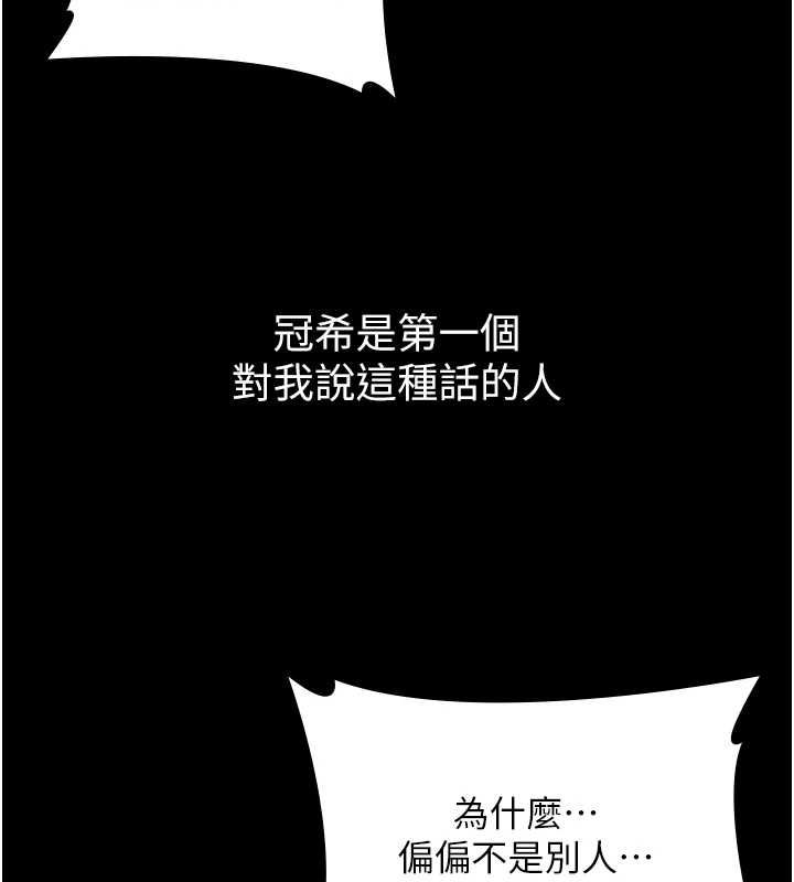 守护妳第44話-新兒子的價值