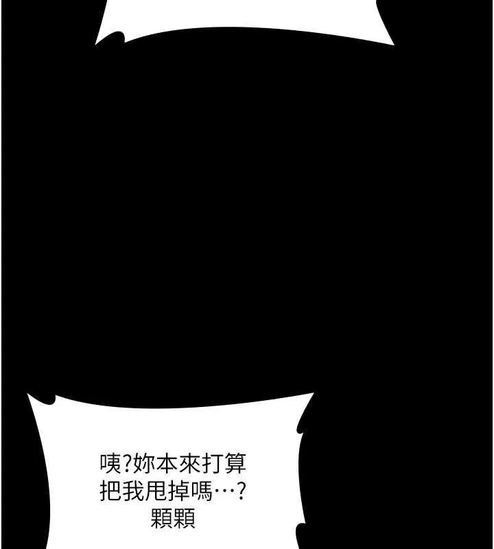 守護妳第44話-新兒子的價值