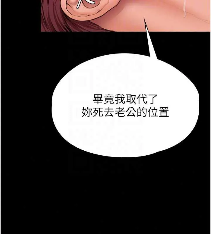守護妳第44話-新兒子的價值