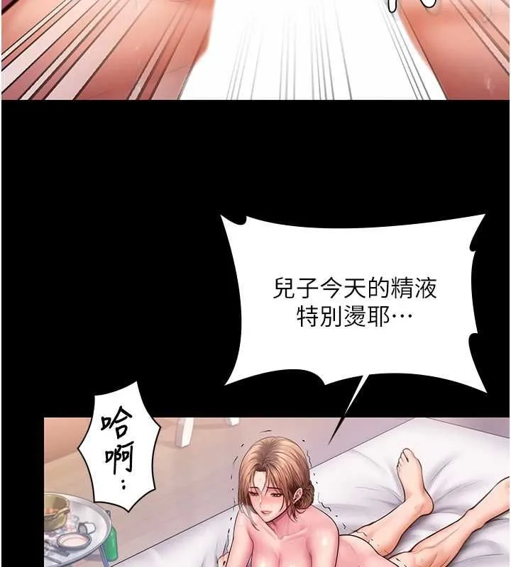 守護妳第44話-新兒子的價值
