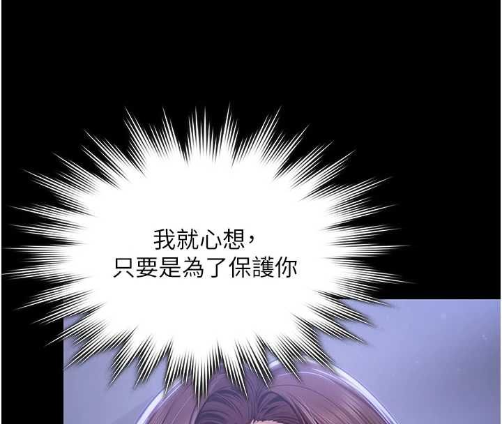 守护妳第44話-新兒子的價值