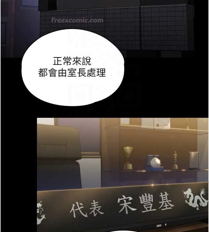 守護妳第44話-新兒子的價值