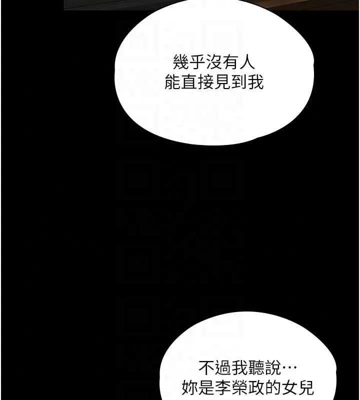 守護妳第44話-新兒子的價值