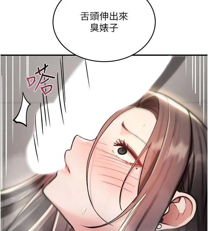 詛咒性轉物語第40話-吸吮精液的公用小穴