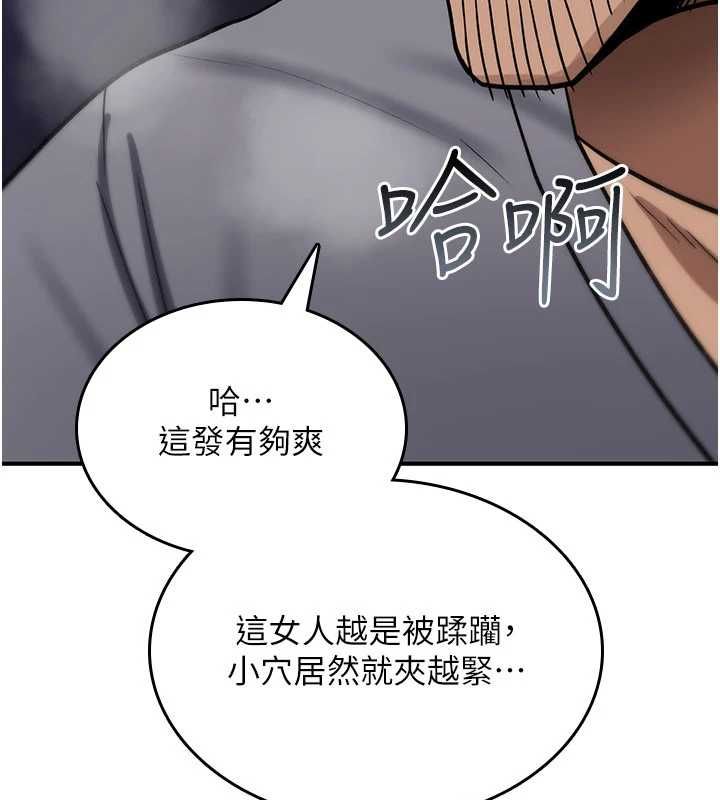 诅咒性转物语第40話-吸吮精液的公用小穴