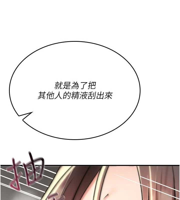 詛咒性轉物語第40話-吸吮精液的公用小穴