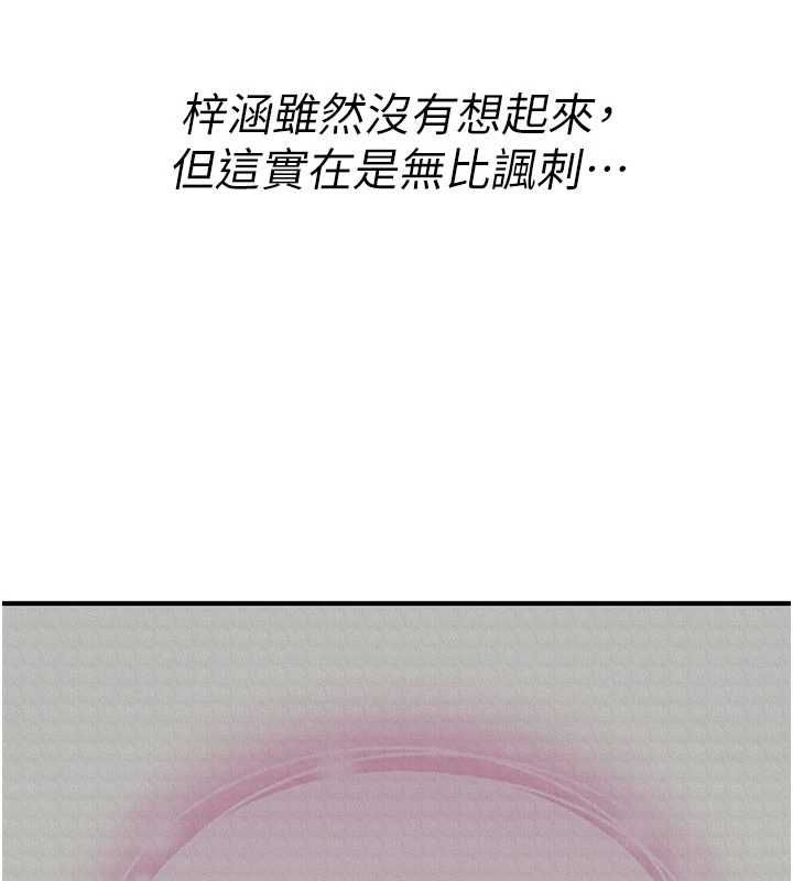 詛咒性轉物語第40話-吸吮精液的公用小穴